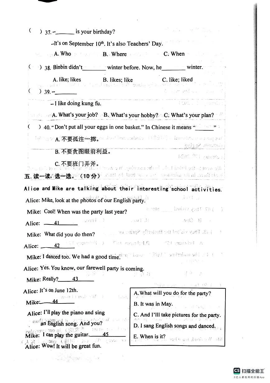 山东省济宁市嘉祥县2024-2025学年六年级下学期月考英语试题第3页