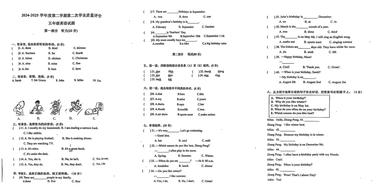 山东省济宁市汶上县2024-2025学年五年级下学期5月月考英语试题第1页