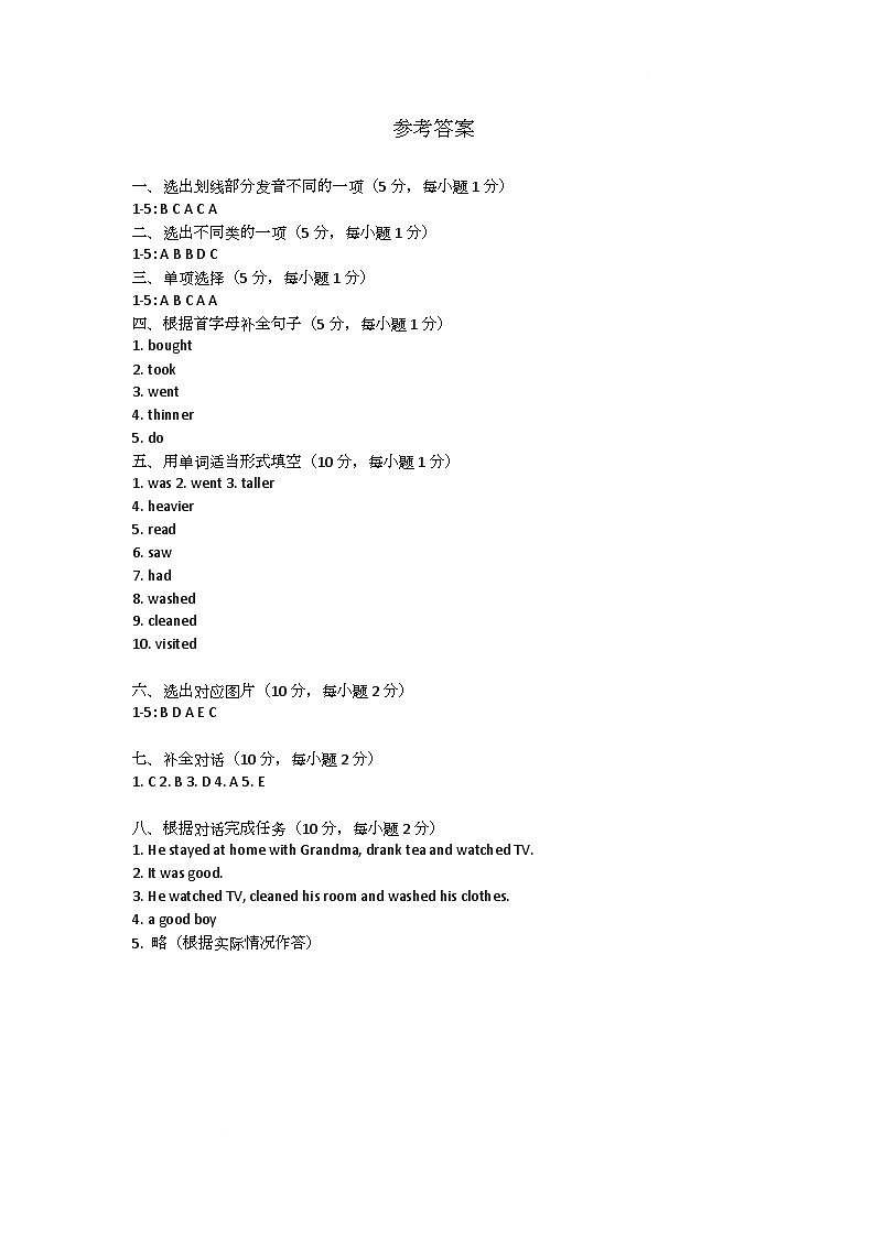参考答案第1页