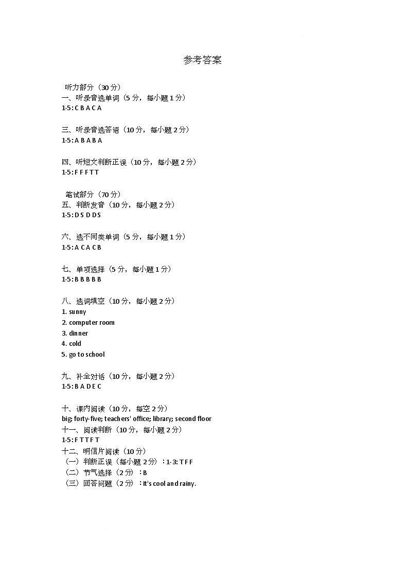 参考答案第1页