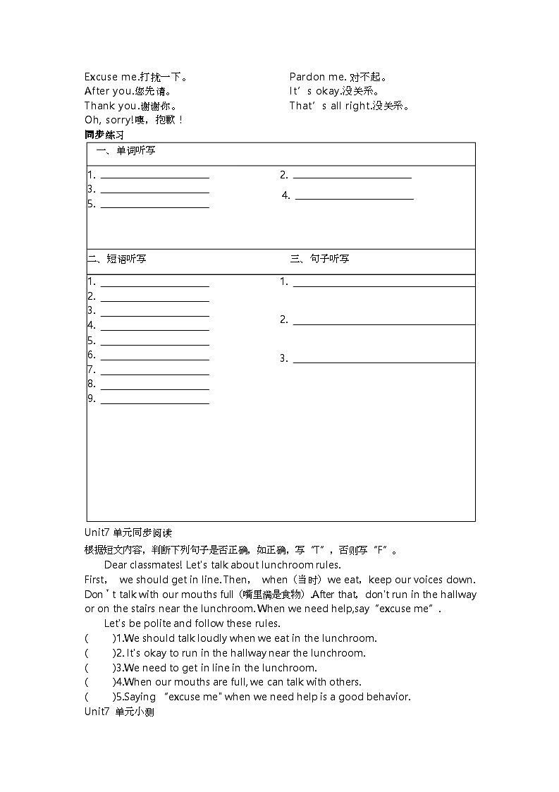 教科版（2024）英语三年级下册 Unit 7 School Rules（讲义）第2页