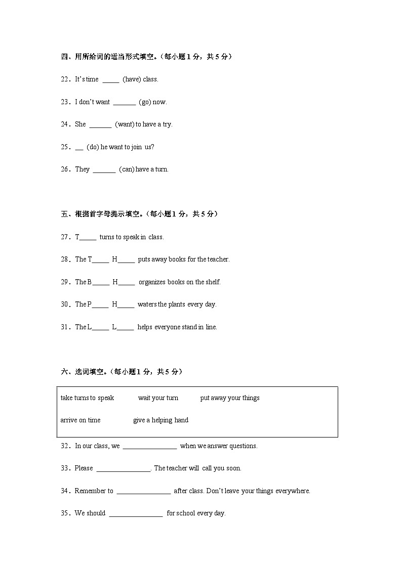 教科版（2024）英语三年级下册  期末核心素养培优卷（含答案解析）第3页