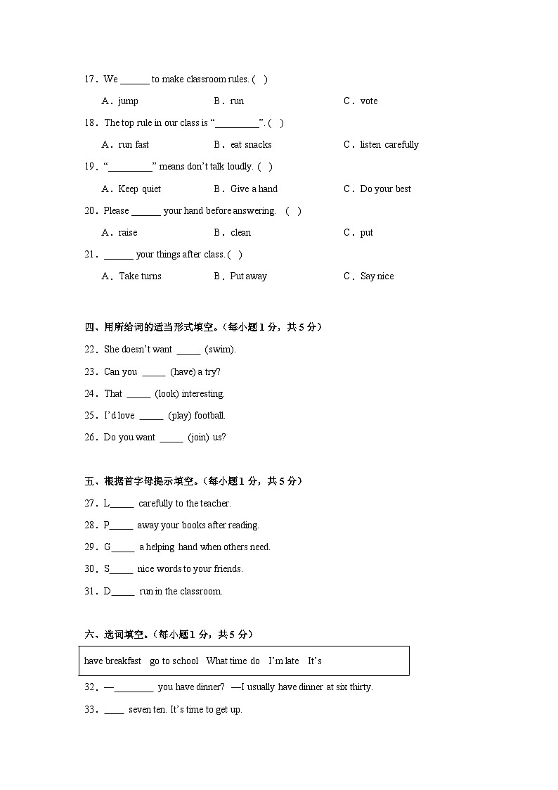 教科版（2024）英语三年级下册  期末高频易错培优卷（含答案解析）第2页