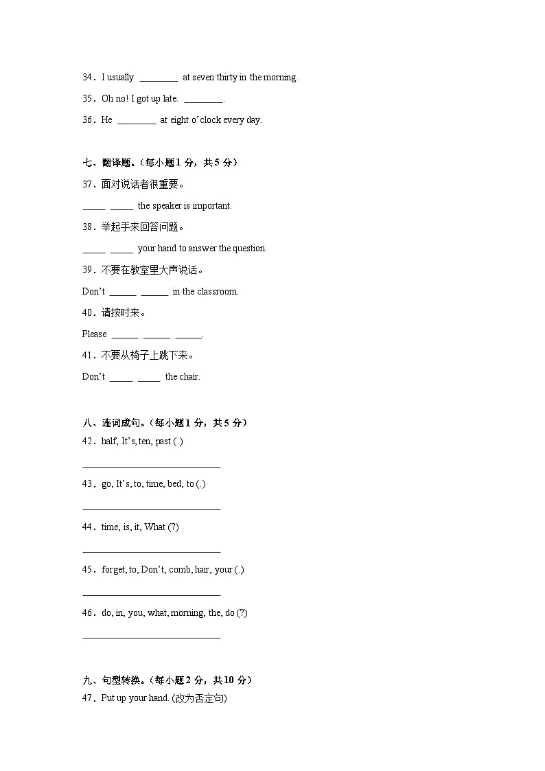 教科版（2024）英语三年级下册  期末高频易错培优卷（含答案解析）第3页
