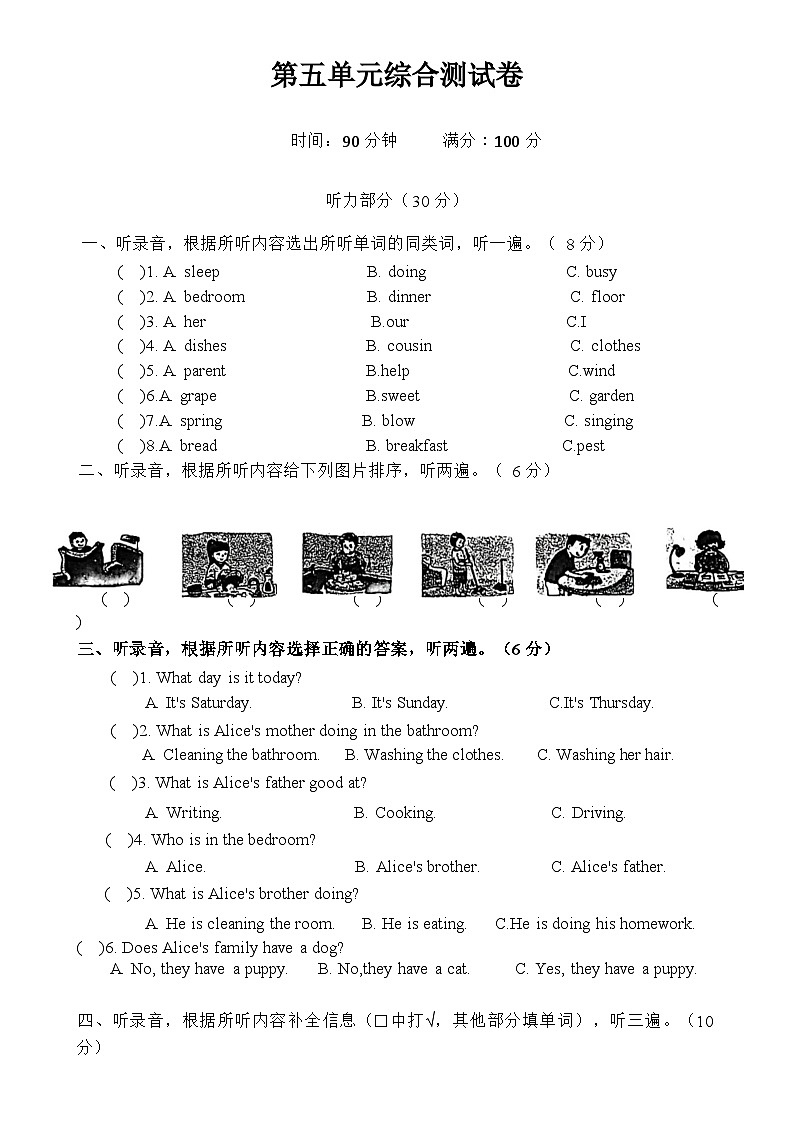 Unit5 Helping our parents单元同步配套卷-2024-2025学年译林版英语五年级下册-A4第1页