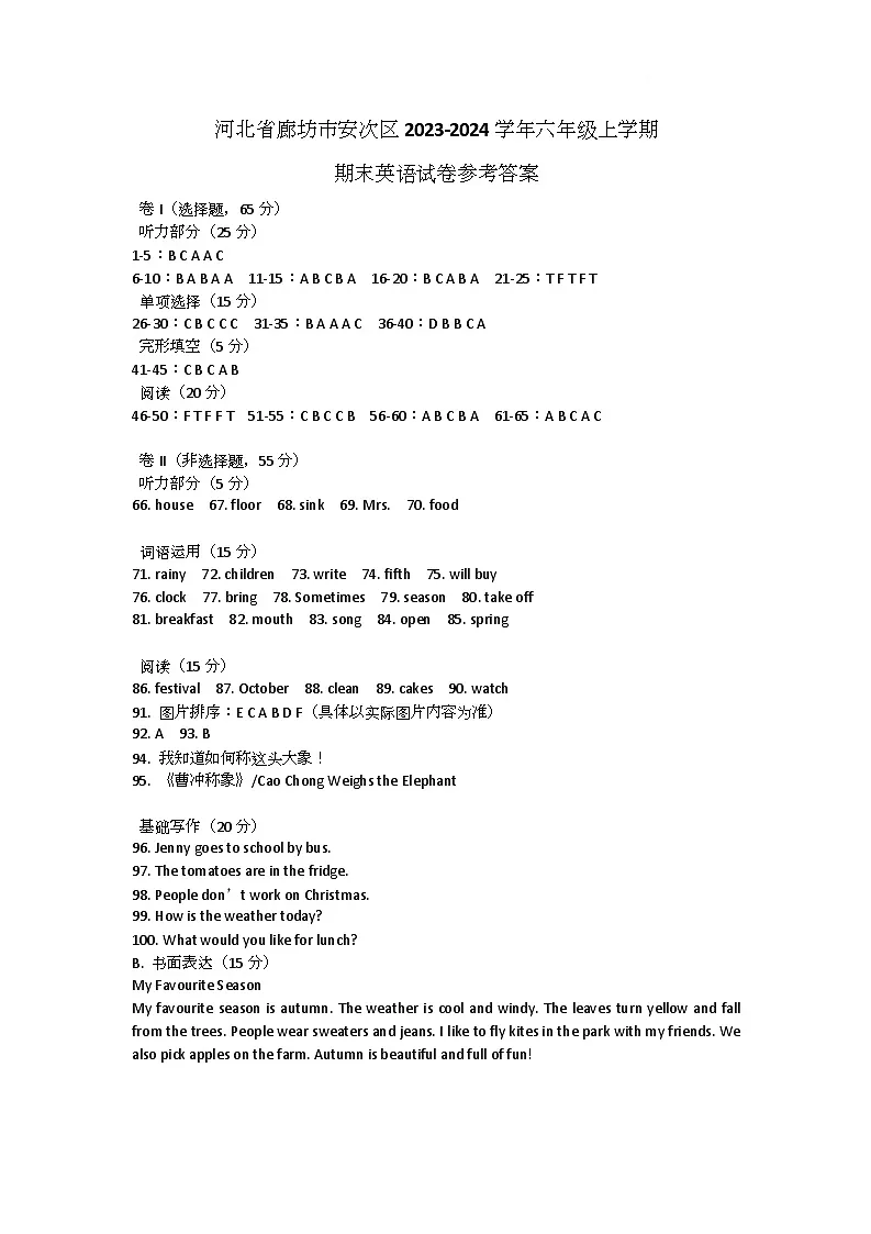 参考答案第1页