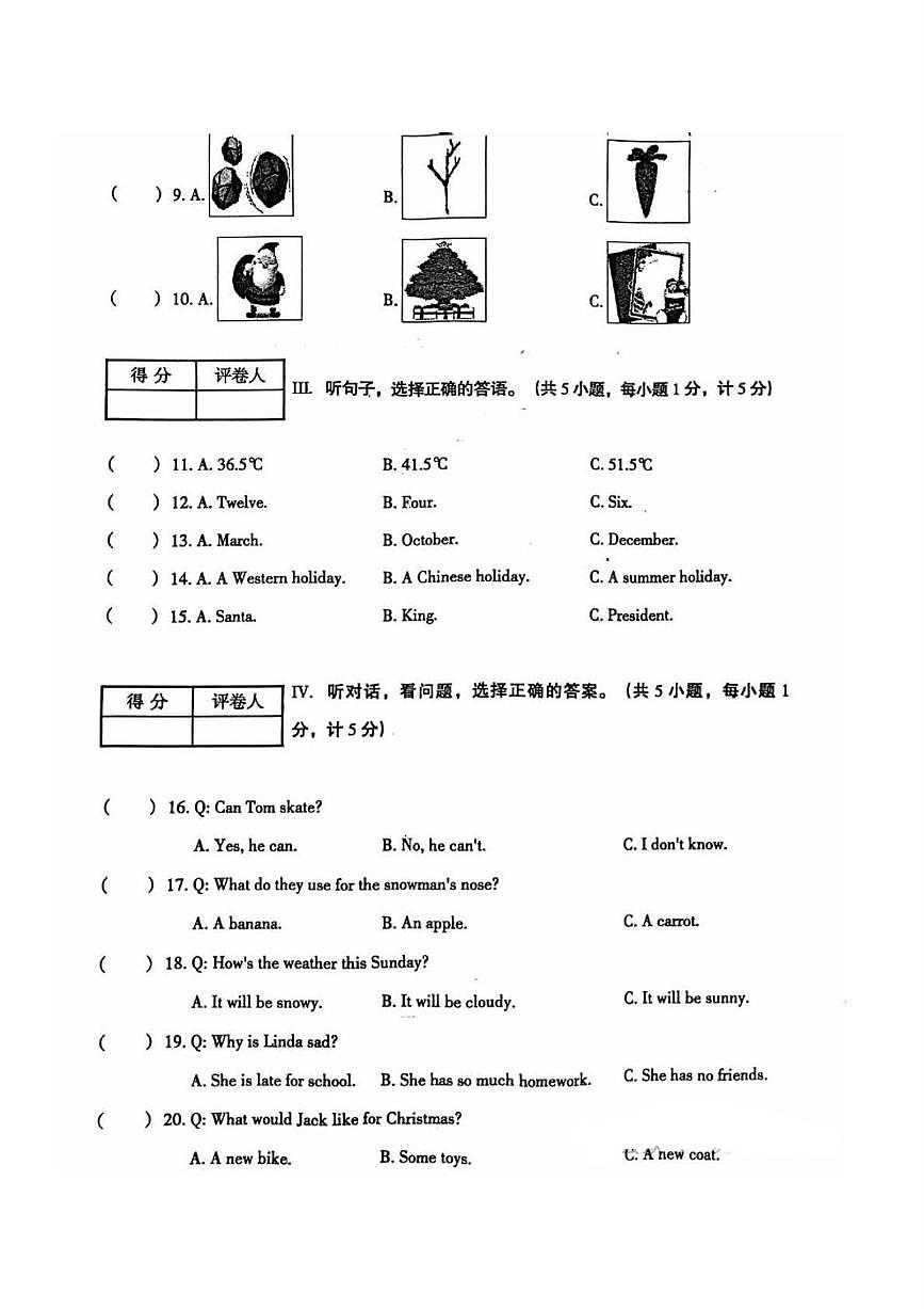 河北省廊坊市安次区2023-2024学年六年级上学期期末英语试卷第2页