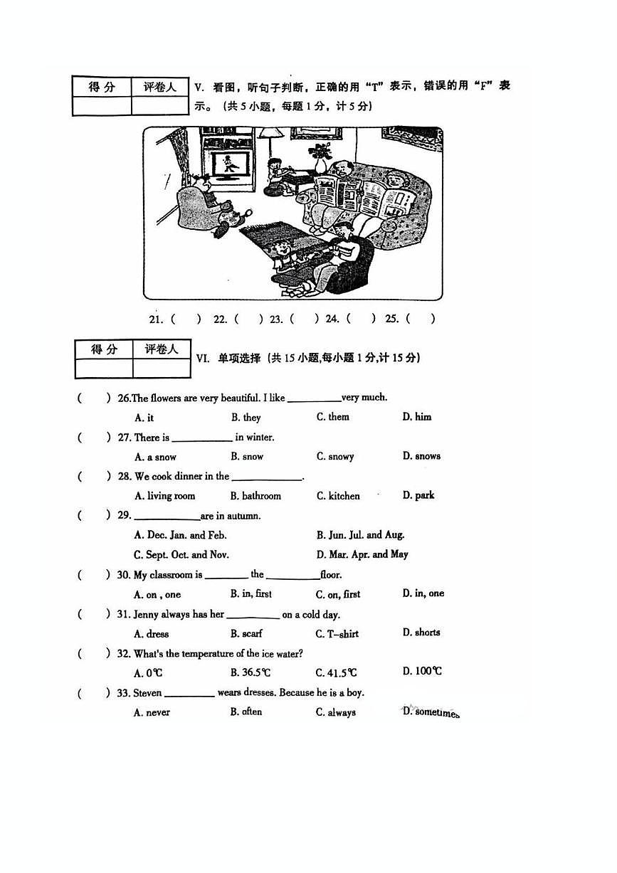 河北省廊坊市安次区2023-2024学年六年级上学期期末英语试卷第3页