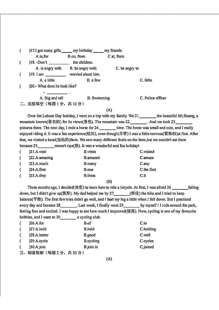 黑龙江省哈尔滨市德强学校2024-2025学年六年级下学期期末基础测试英语试题第2页
