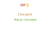 Unit 1 I love sports 第6課時(shí) Wrap up~Let's explore（課件）2025-2026學(xué)年外研版（三起）四年級英語上冊