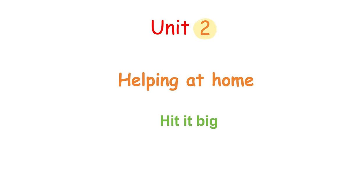 Unit 2 Helping at home 第5课时 Hit it big（课件）2025-2026学年外研版（三起）四年级英语上册第1页