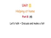 Unit 1 Part B (4) Let's talk ~Discuss and make a list （課件）2025-2026學(xué)年人教版四年級(jí)英語(yǔ)上冊(cè)