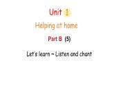 Unit 1 Part B (5) Let's learn ~ Listen sand chant（課件）2025-2026學(xué)年人教版四年級(jí)英語(yǔ)上冊(cè)