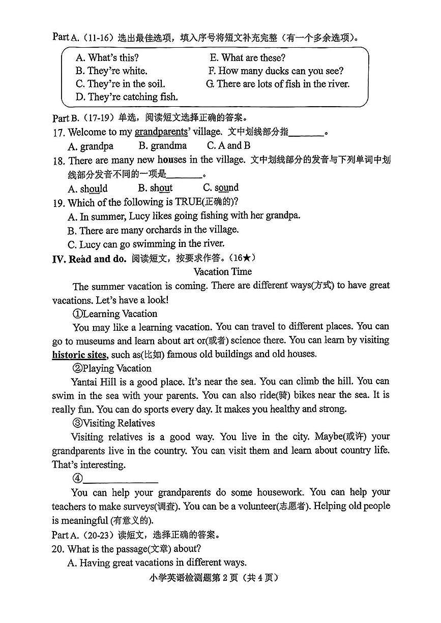 山东省烟台市芝罘区2024-2025学年五年级下学期5月月考英语检测题第2页