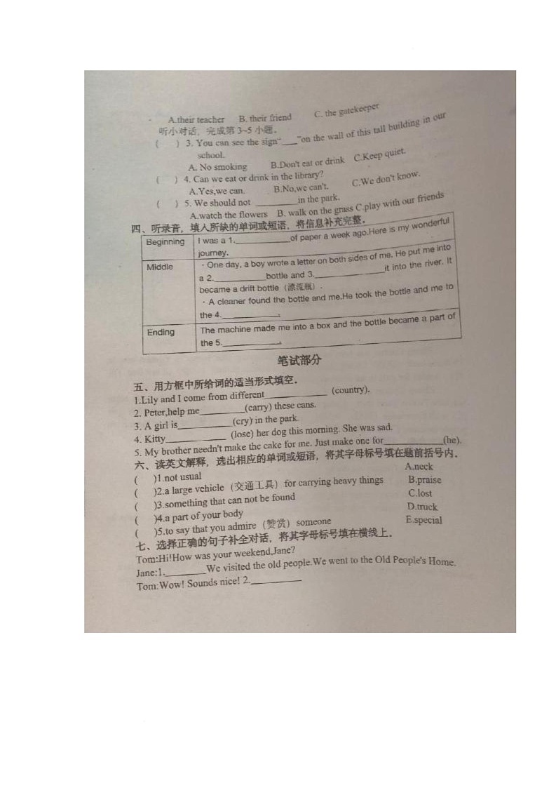 山西省太原市小店区2024-2025学年六年级下学期5月月考英语试题第2页