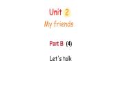Unit 2 Part B (4) Let's talk ~Talk about your best friend（課件）2025-2026學(xué)年人教版四年級(jí)英語上冊(cè)