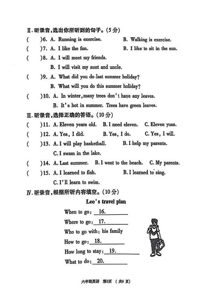 陕西省宝鸡市凤翔区2022-2023学年六年级下学期期末英语试题第2页