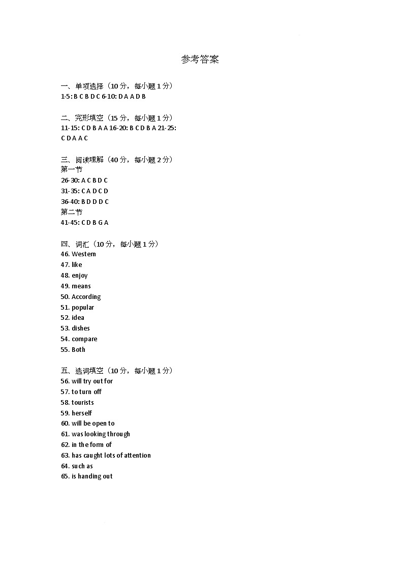 参考答案第1页