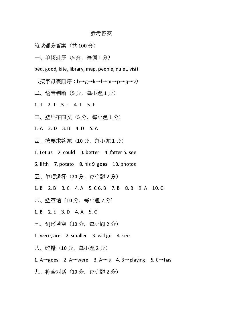 参考答案第1页