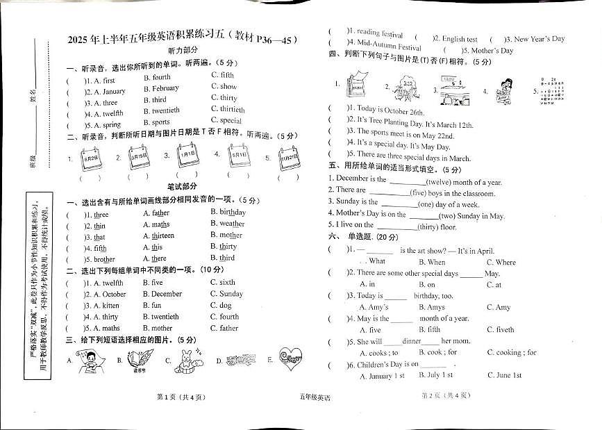 陕西省汉中市西乡县2024-2025学年五年级下学期5月月考英语试题第1页