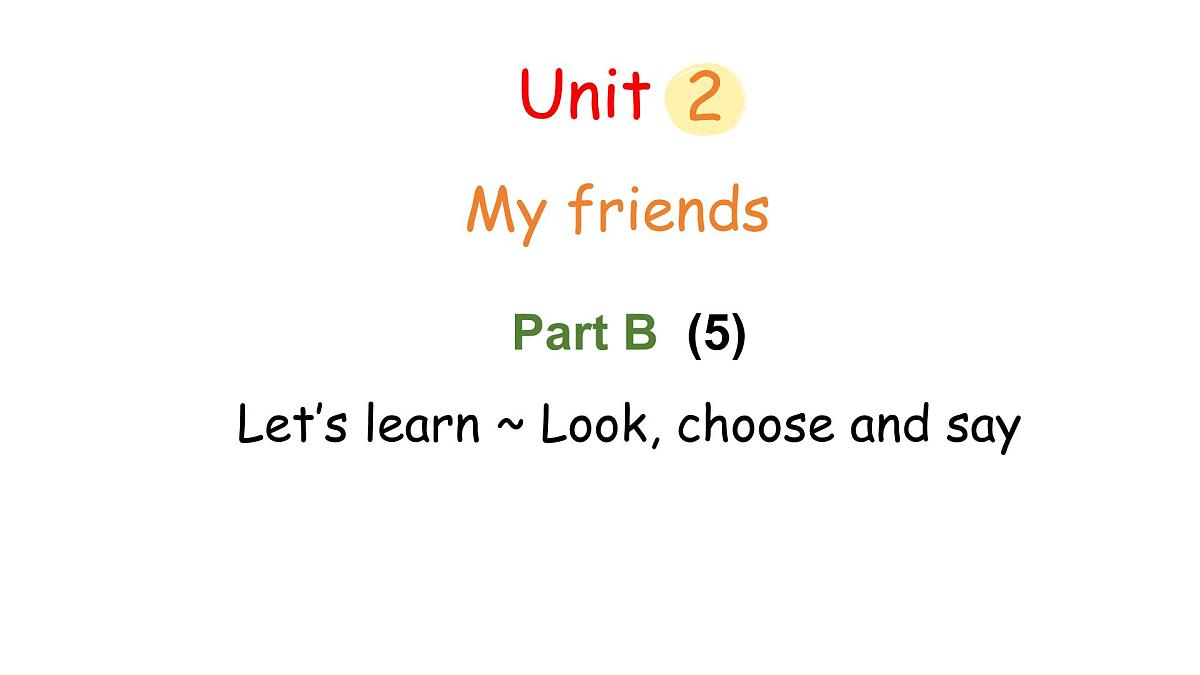Unit 2 Part B (5) Let's learn ~ Look ,choose and say（课件）2025-2026学年人教版四年级英语上册第1页