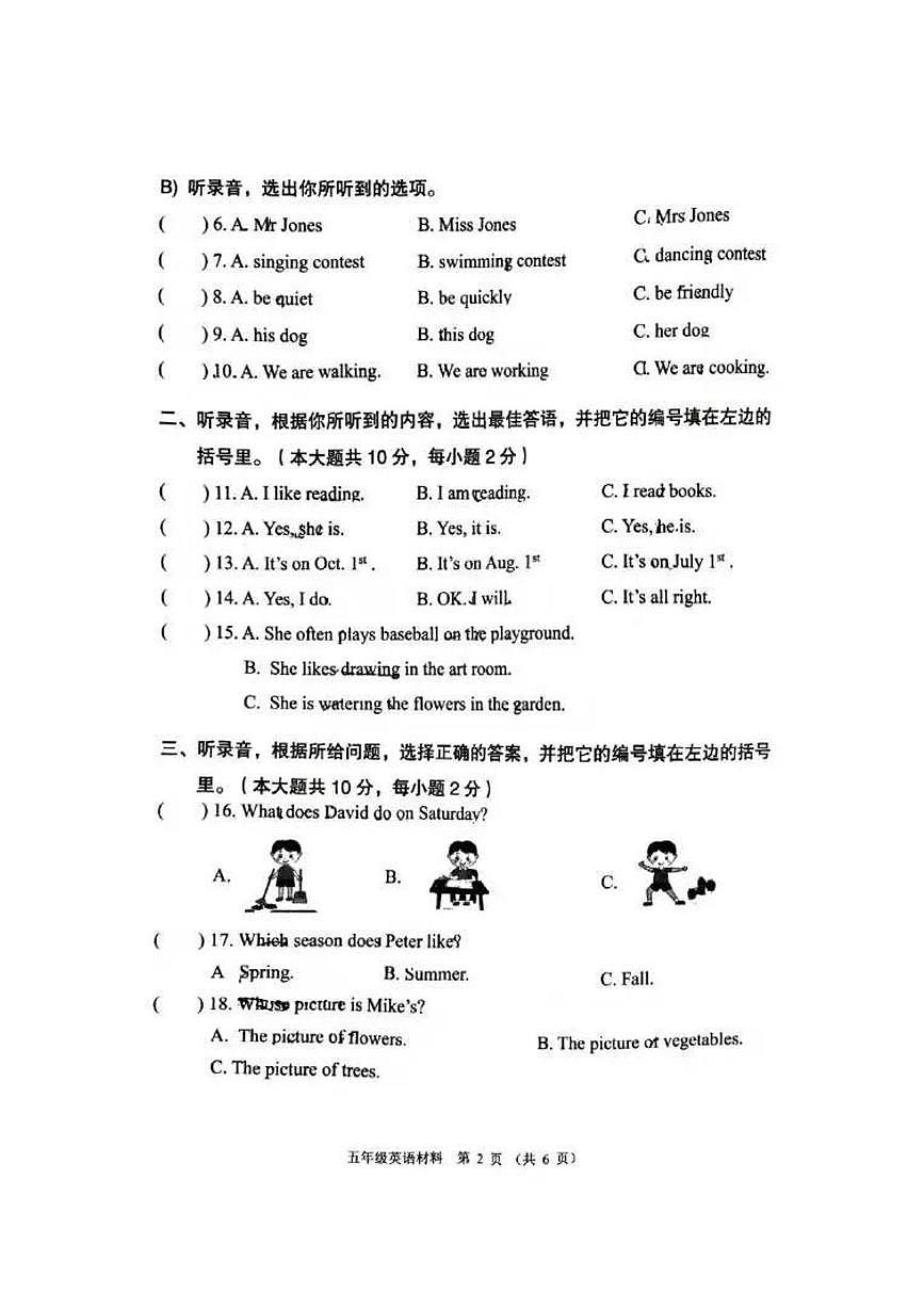广东省佛山市顺德区2024-2025学年五年级下学期6月月考英语试卷第2页