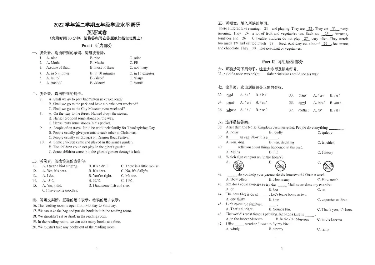 上海市嘉定2022-2023学年五年级下学期期末英语试题第1页