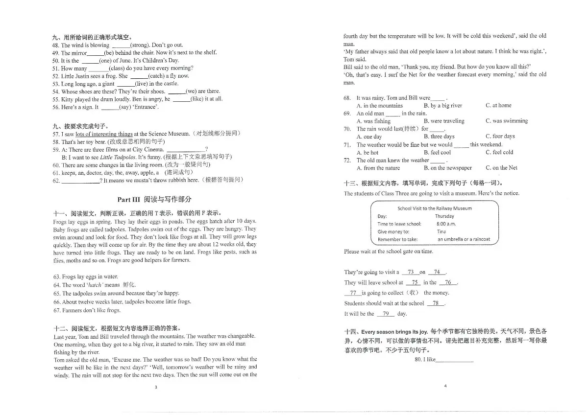上海市嘉定2022-2023学年五年级下学期期末英语试题第2页