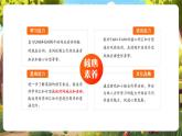 【大單元核心素養(yǎng)】人教pep版英語(yǔ)五年級(jí)下冊(cè)Recycle 2 第2課時(shí) 課件+教案+練習(xí)+動(dòng)畫(huà)素材