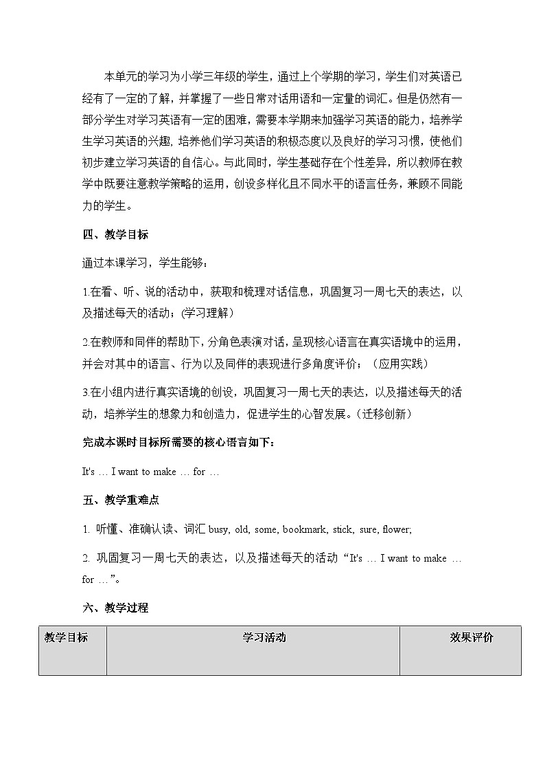 Unit 6 A great week Period 2 Speed up （教学设计）外研版三下教案第3页