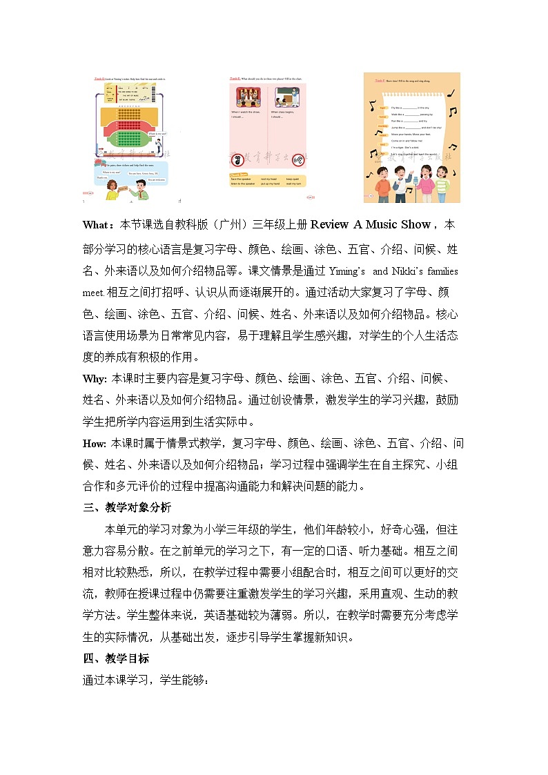 Review - A Music Show 教案第3页