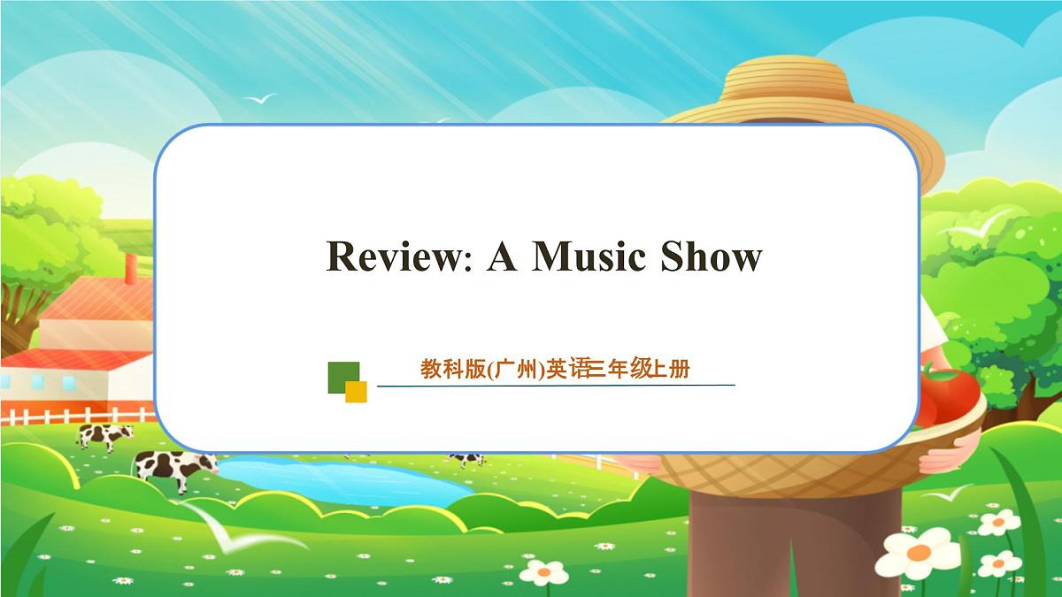 Review - A Music Show第1页