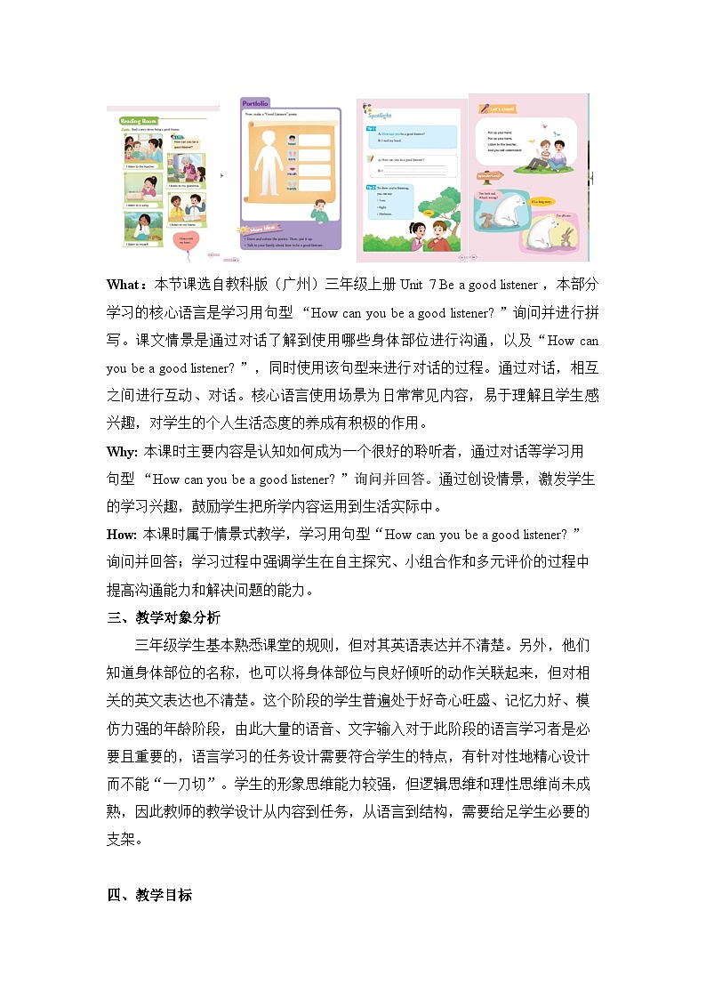 U7 Be a Good Listener Get started 教案第3页