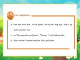 【新教材】教科版（廣州）英語三年級上冊Unit 7 Be a Good Listener Get started 課件+大單元整體教學設計+素材