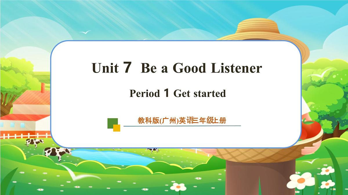 U7 Be a Good Listener Get started第1页