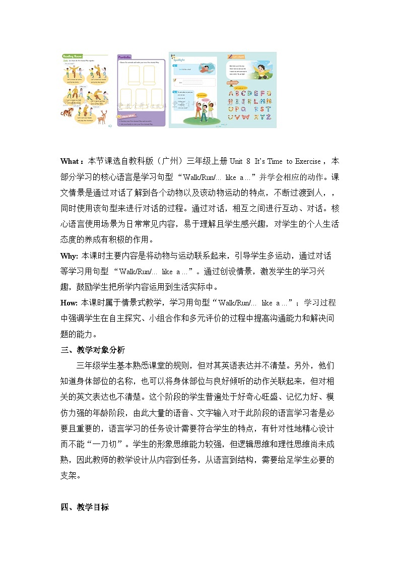 U8 It’s Time to Exercise! Get started 教案第3页
