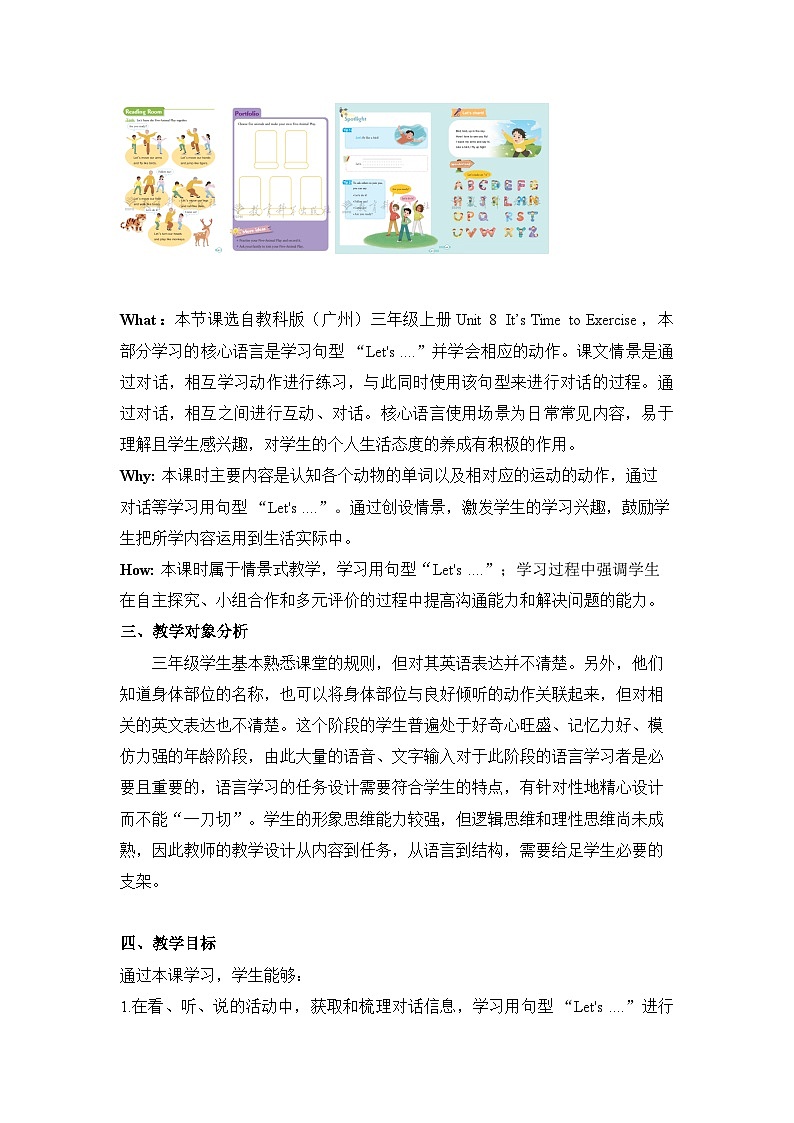 U8 It’s Time to Exercise! Active Listening&Reading Room 教案第3页