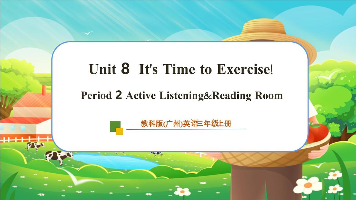 U8 It’s Time to Exercise! Active Listening&Reading Room第1页