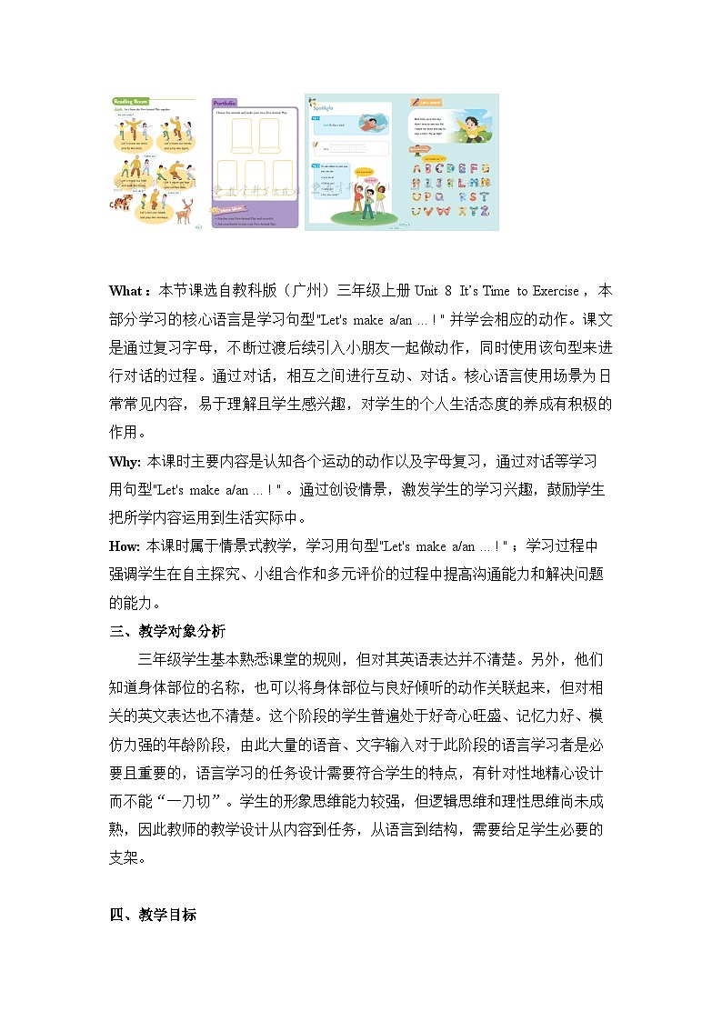 U8 It’s Time to Exercise! Portfolio&Spotlight &Let's sing 教案第3页