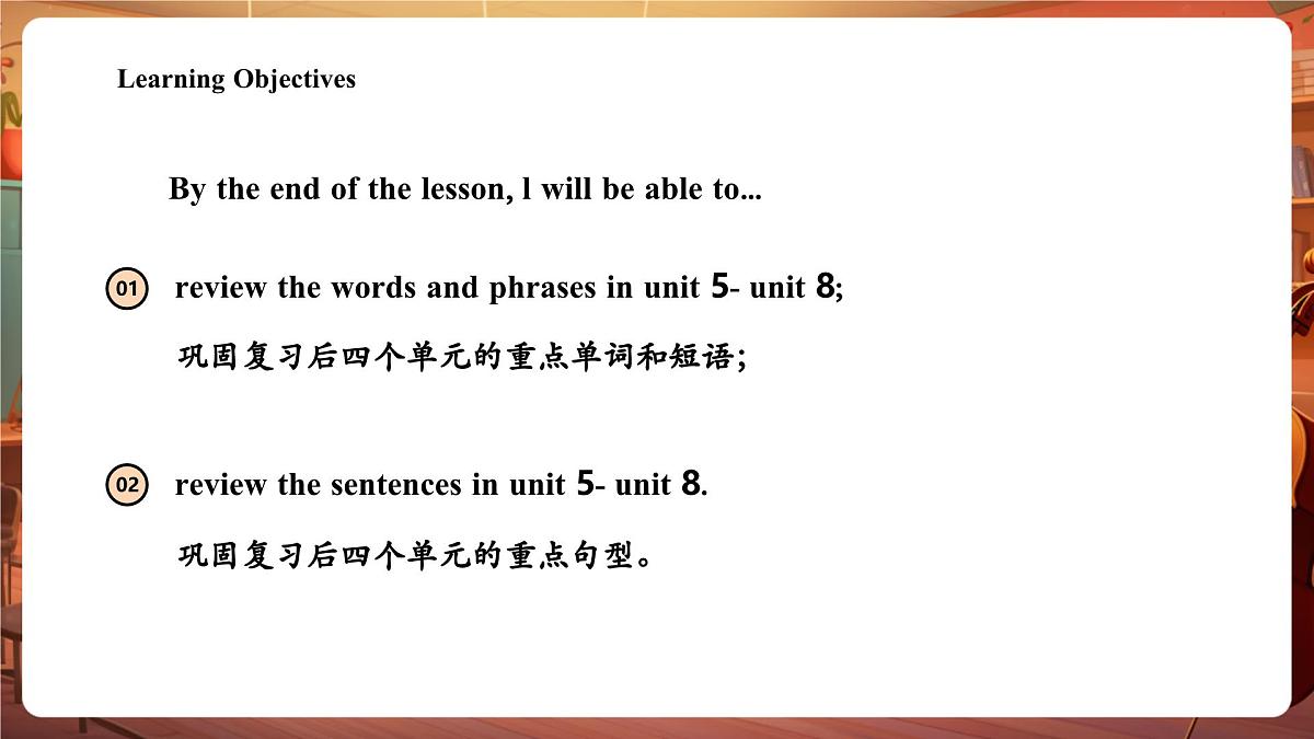 接力版三下 Revision 2课件第3页