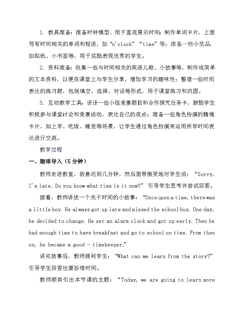 Unit5What time is it？Period2 Speed up（教学设计）外研版三下英语教案第2页