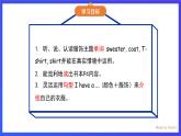 人教PEP版（2024）英語(yǔ)二年級(jí)下冊(cè)Unit 1《Put on my coat 》lesson 1 課件+素材