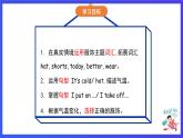 人教PEP版（2024）英語(yǔ)二年級(jí)下冊(cè)Unit 1《Put on my coat 》lesson 2 課件+素材