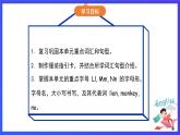 人教PEP版（2024）英語(yǔ)二年級(jí)下冊(cè)Unit 1《Put on my coat 》lesson 3 課件+素材