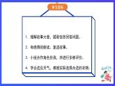 人教PEP版（2024）英語(yǔ)二年級(jí)下冊(cè)Unit 1《Put on my coat 》lesson 4 課件+素材