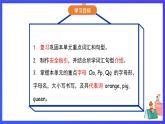人教PEP版（2024）英語(yǔ)二年級(jí)下冊(cè)Unit 2《Play safely》lesson 3 課件+素材