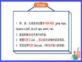 人教PEP版（2024）英語(yǔ)二年級(jí)下冊(cè)Unit 3《I can do it 》lesson 1 課件+素材