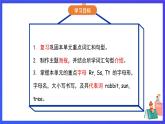 人教PEP版（2024）英語(yǔ)二年級(jí)下冊(cè)Unit 3《I can do it 》lesson 3 課件+素材
