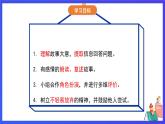 人教PEP版（2024）英語(yǔ)二年級(jí)下冊(cè)Unit 3《I can do it 》lesson 4 課件+素材