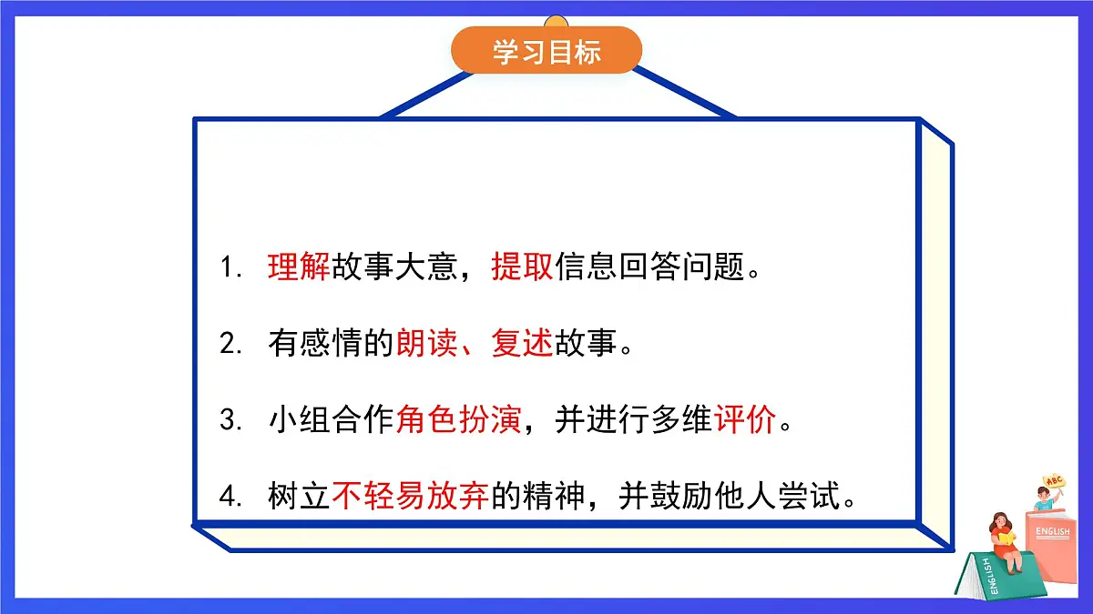 人教PEP版（2024）英语二年级下册Unit 3《I can do it 》lesson 4 课件第2页